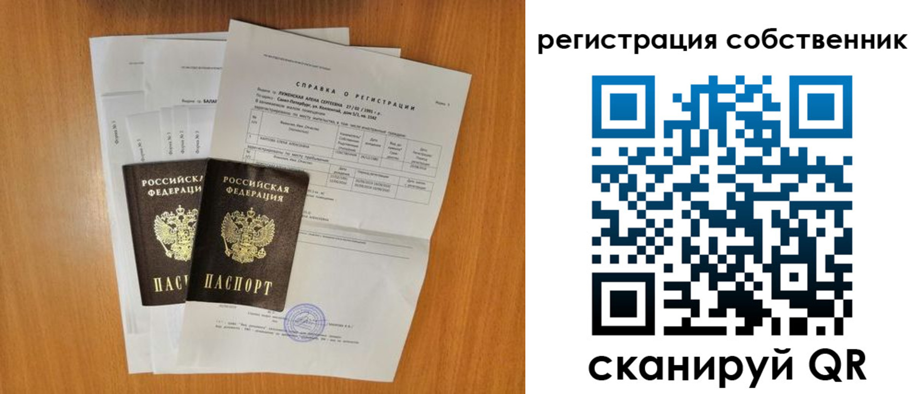 временная регистрация купить в Великом Новгороде