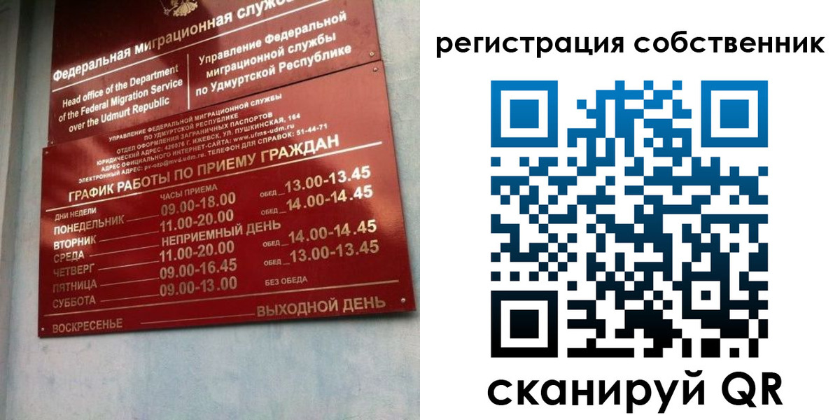временная регистрация госуслуги в Великом Новгороде