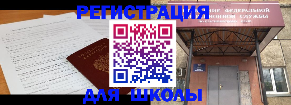 прописка в Великом Новгороде