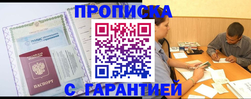 найти адрес прописки в Великом Новгороде