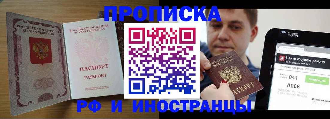 временная регистрация 2025 в Великом Новгороде