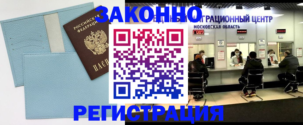 прописка для кредита в Великом Новгороде